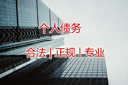 刘老板工程款追回，讨债公司助力项目推进！